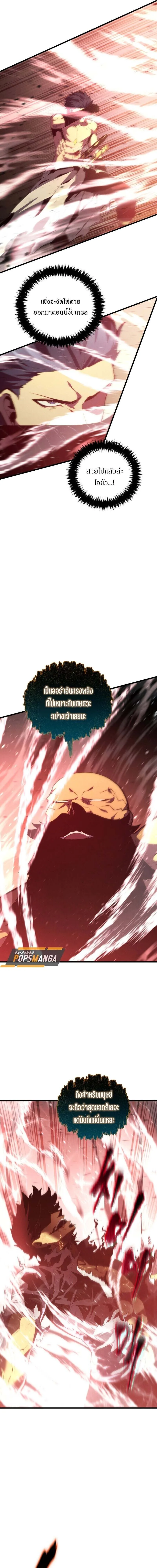 Swordmaster’s Youngest Son ตอนที่ 158 หน้า 12