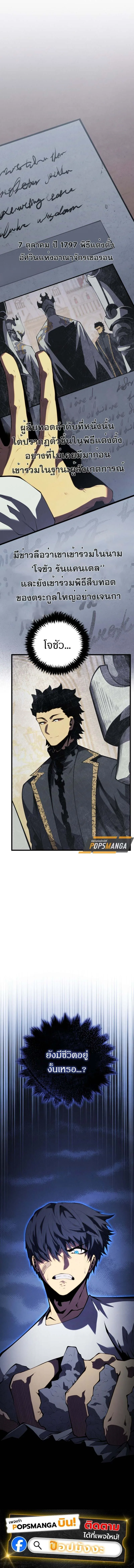 Swordmaster’s Youngest Son ตอนที่ 158 หน้า 20