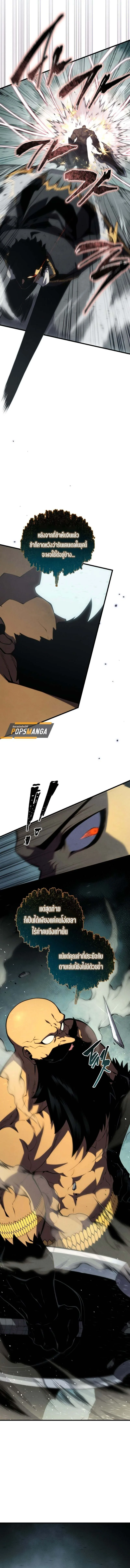Swordmaster’s Youngest Son ตอนที่ 158 หน้า 4