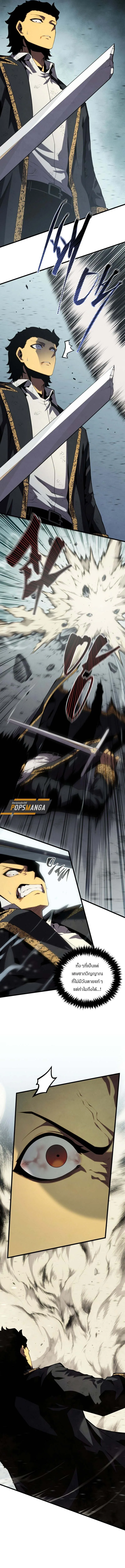 Swordmaster’s Youngest Son ตอนที่ 158 หน้า 5