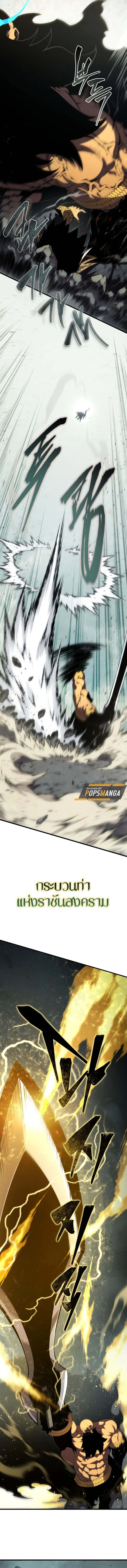 Swordmaster’s Youngest Son ตอนที่ 158 หน้า 7