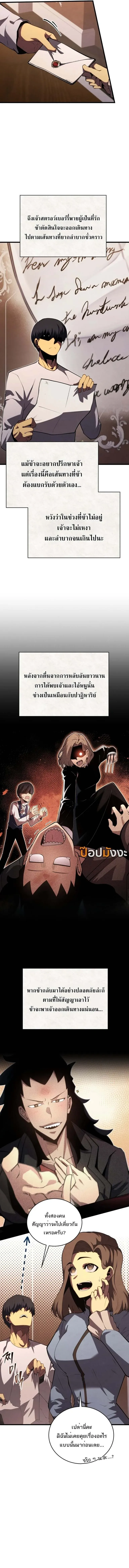 Swordmaster’s Youngest Son ตอนที่ 159 หน้า 13