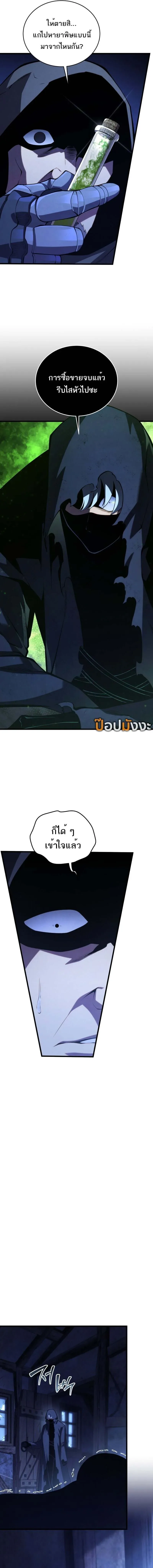 Swordmaster’s Youngest Son ตอนที่ 159 หน้า 16