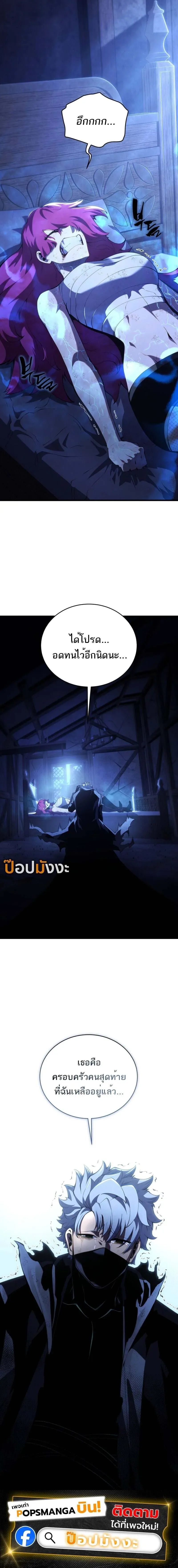 Swordmaster’s Youngest Son ตอนที่ 159 หน้า 17