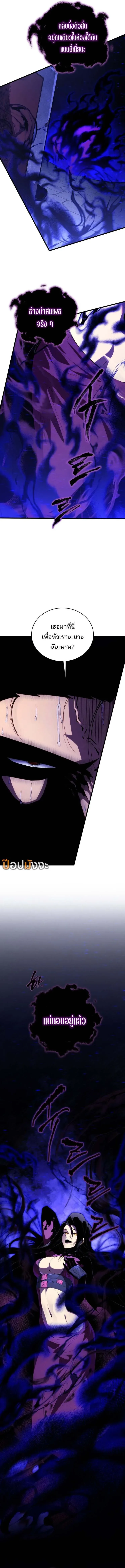 Swordmaster’s Youngest Son ตอนที่ 159 หน้า 3
