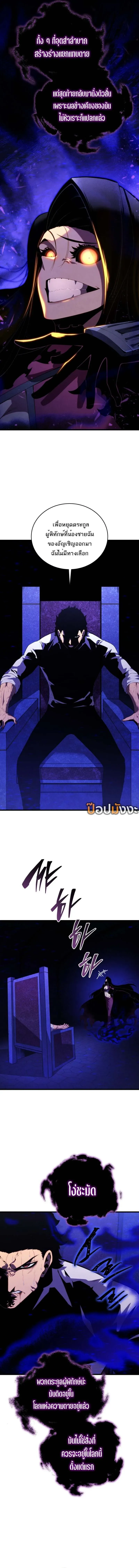 Swordmaster’s Youngest Son ตอนที่ 159 หน้า 4