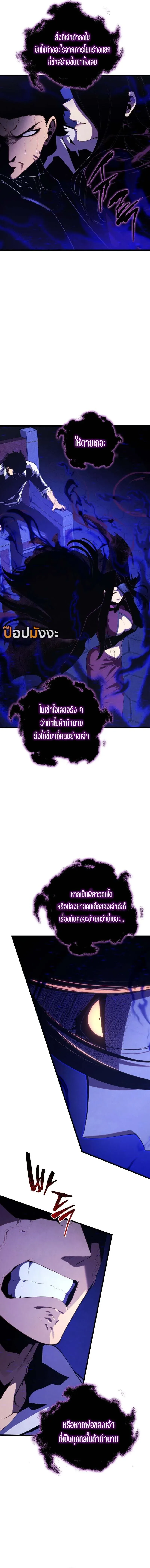 Swordmaster’s Youngest Son ตอนที่ 159 หน้า 5