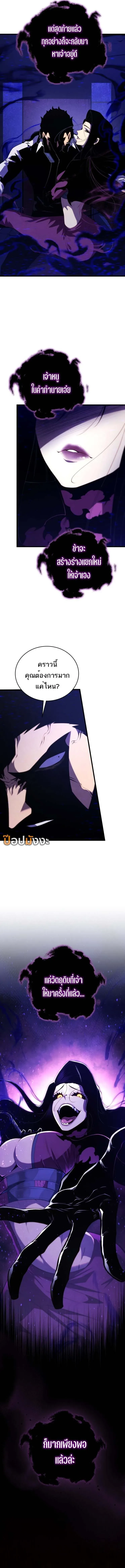 Swordmaster’s Youngest Son ตอนที่ 159 หน้า 7