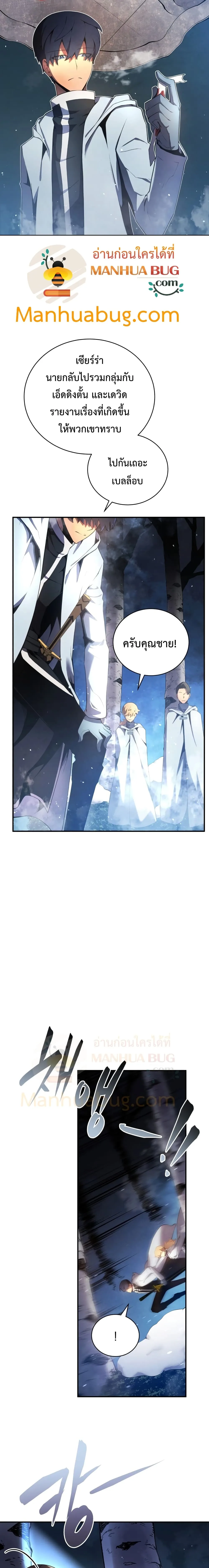 Swordmaster’s Youngest Son ตอนที่ 16 หน้า 12