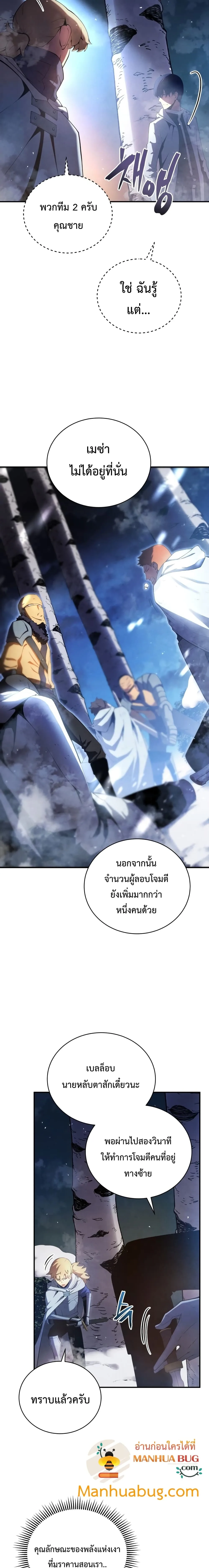 Swordmaster’s Youngest Son ตอนที่ 16 หน้า 13