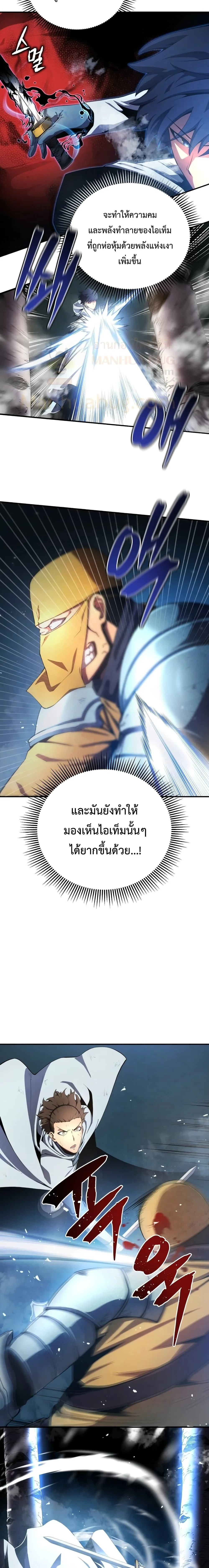 Swordmaster’s Youngest Son ตอนที่ 16 หน้า 14