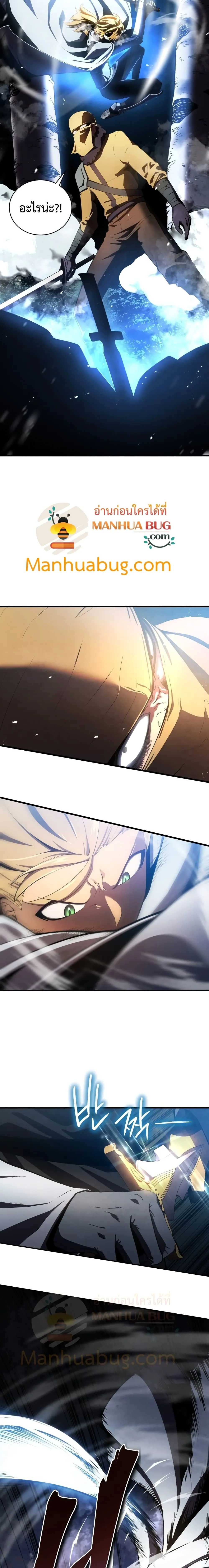 Swordmaster’s Youngest Son ตอนที่ 16 หน้า 15