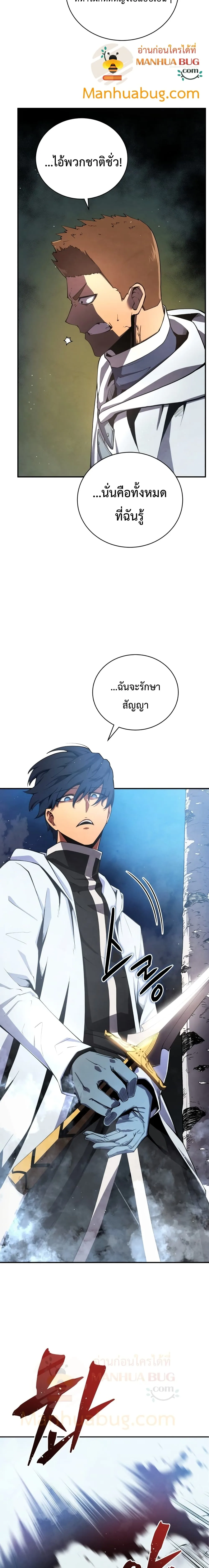 Swordmaster’s Youngest Son ตอนที่ 16 หน้า 22
