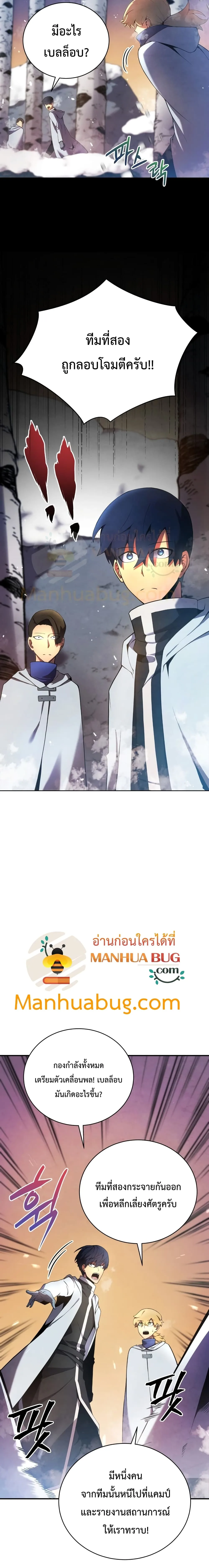 Swordmaster’s Youngest Son ตอนที่ 16 หน้า 7