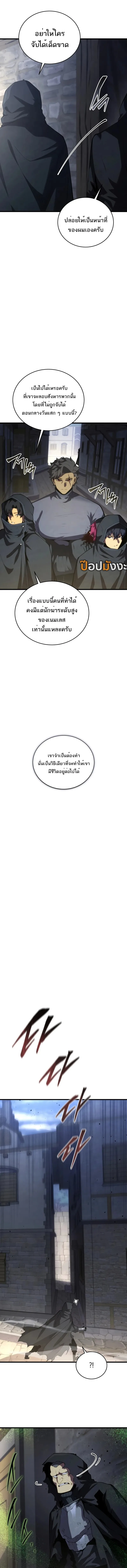 Swordmaster’s Youngest Son ตอนที่ 160 หน้า 10