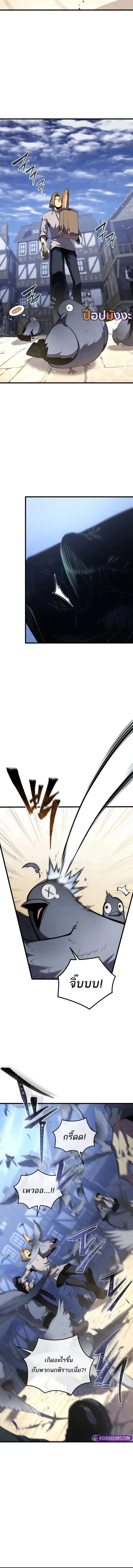 Swordmaster’s Youngest Son ตอนที่ 160 หน้า 12