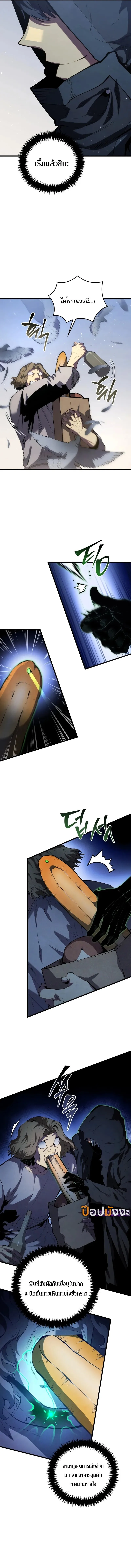 Swordmaster’s Youngest Son ตอนที่ 160 หน้า 13