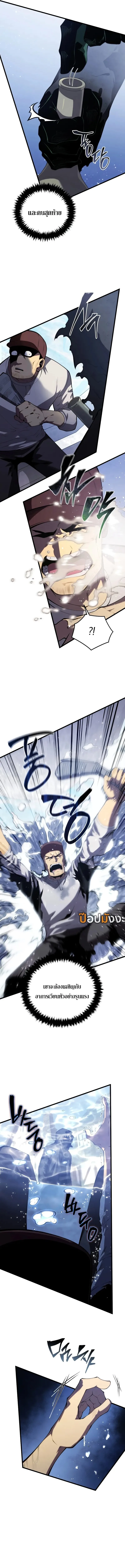 Swordmaster’s Youngest Son ตอนที่ 160 หน้า 14