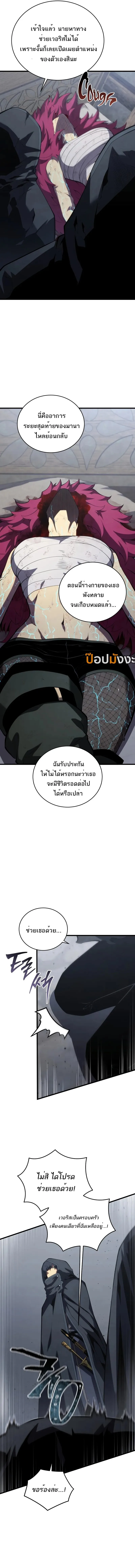 Swordmaster’s Youngest Son ตอนที่ 160 หน้า 5