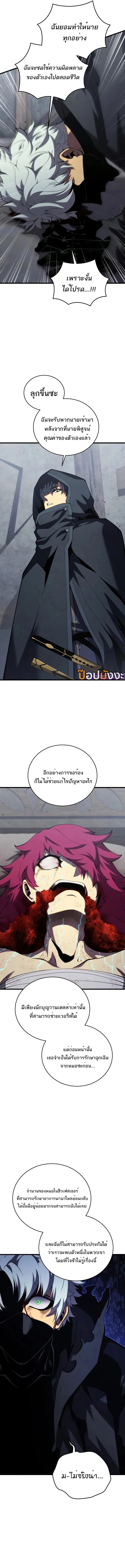 Swordmaster’s Youngest Son ตอนที่ 160 หน้า 6