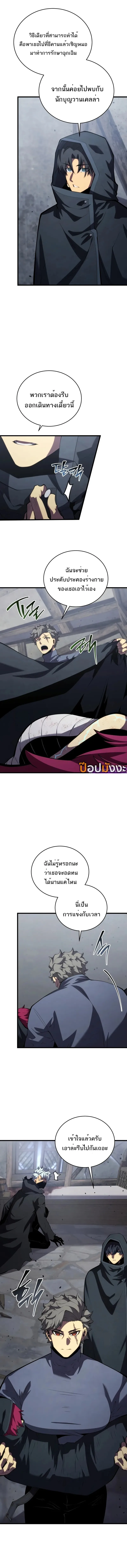 Swordmaster’s Youngest Son ตอนที่ 160 หน้า 7