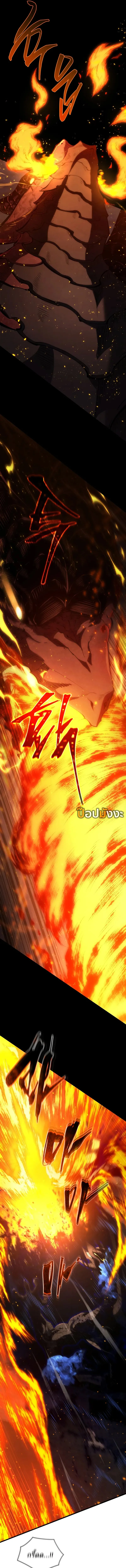 Swordmaster’s Youngest Son ตอนที่ 161 หน้า 17