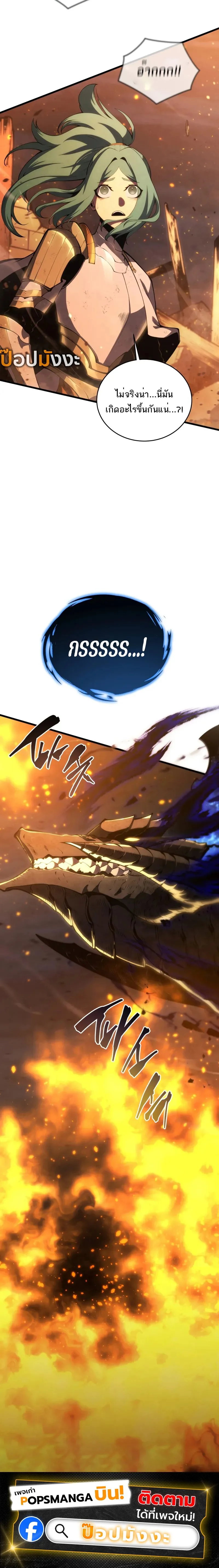 Swordmaster’s Youngest Son ตอนที่ 161 หน้า 18