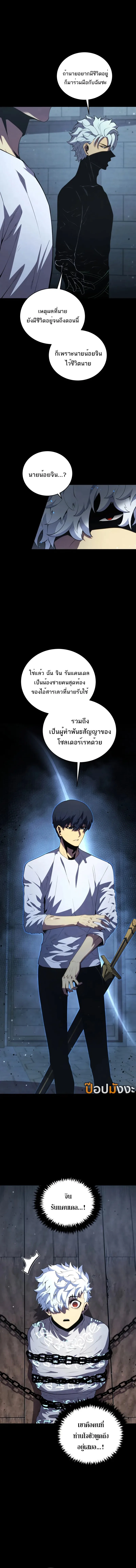 Swordmaster’s Youngest Son ตอนที่ 161 หน้า 4
