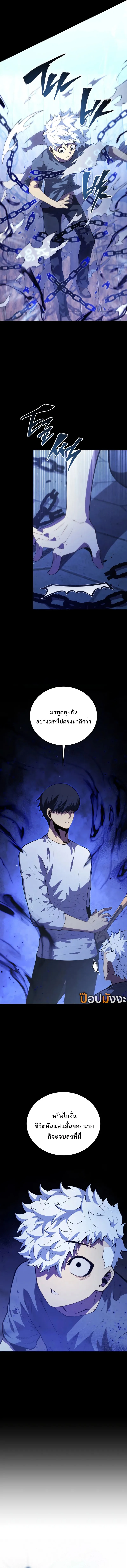 Swordmaster’s Youngest Son ตอนที่ 161 หน้า 6