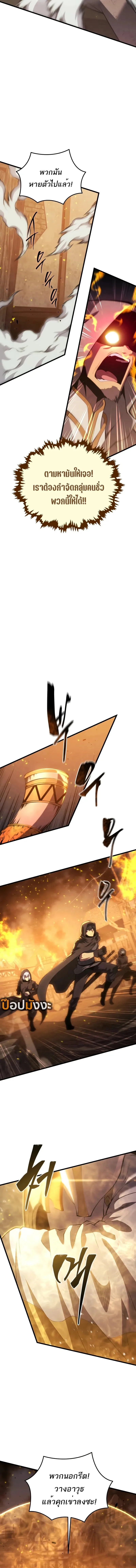 Swordmaster’s Youngest Son ตอนที่ 162 หน้า 11