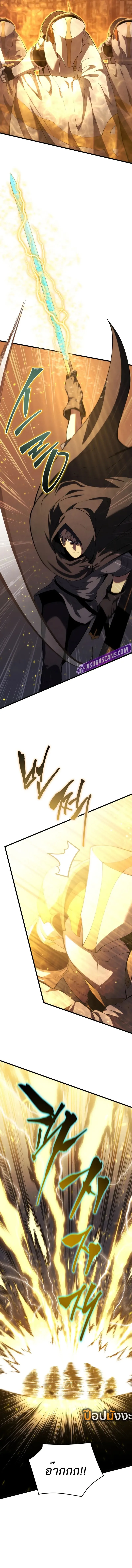 Swordmaster’s Youngest Son ตอนที่ 162 หน้า 12