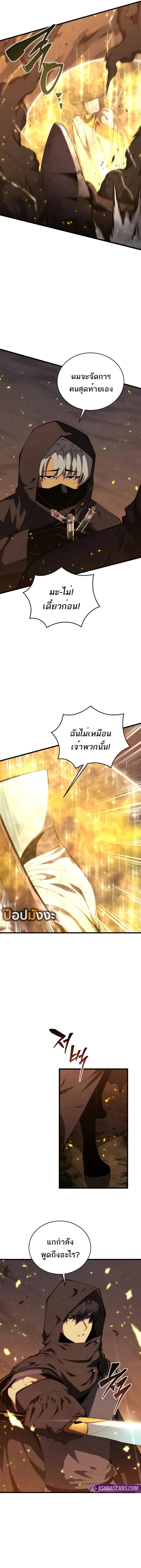 Swordmaster’s Youngest Son ตอนที่ 162 หน้า 13