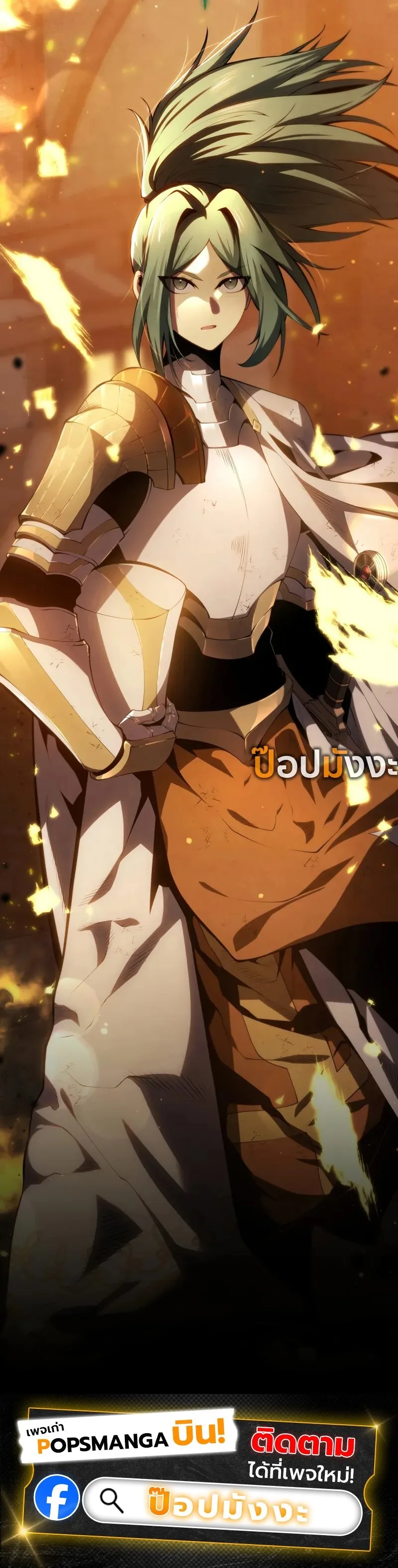 Swordmaster’s Youngest Son ตอนที่ 162 หน้า 15