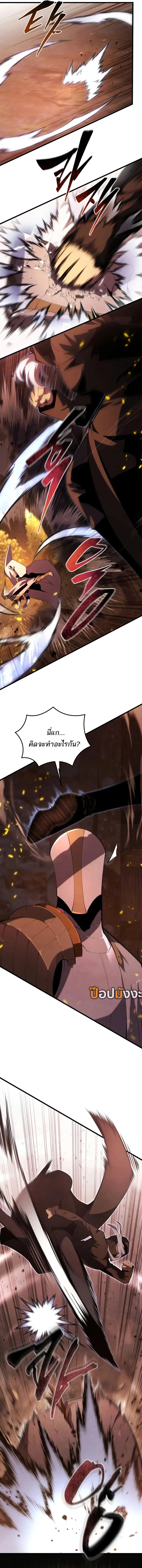 Swordmaster’s Youngest Son ตอนที่ 162 หน้า 6