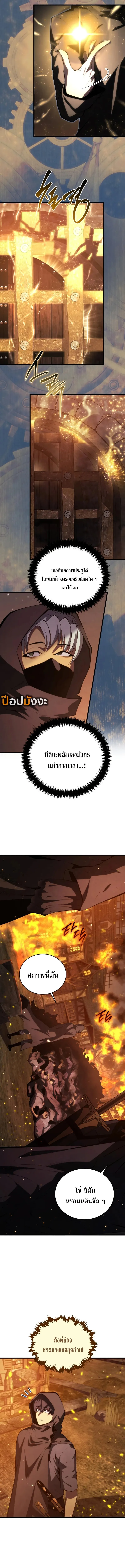 Swordmaster’s Youngest Son ตอนที่ 162 หน้า 8