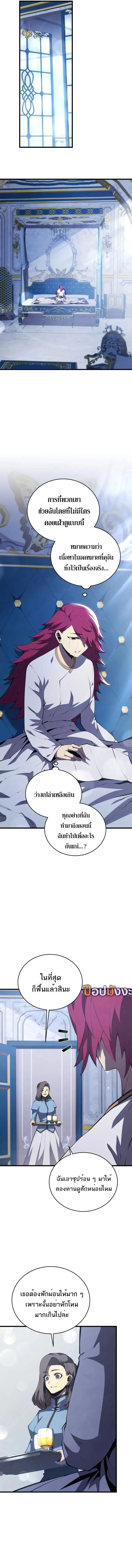 Swordmaster’s Youngest Son ตอนที่ 163 หน้า 15