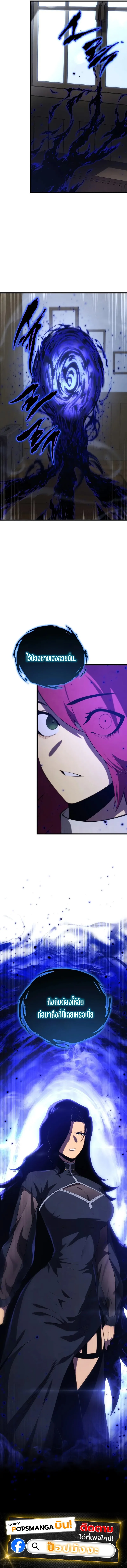 Swordmaster’s Youngest Son ตอนที่ 163 หน้า 18