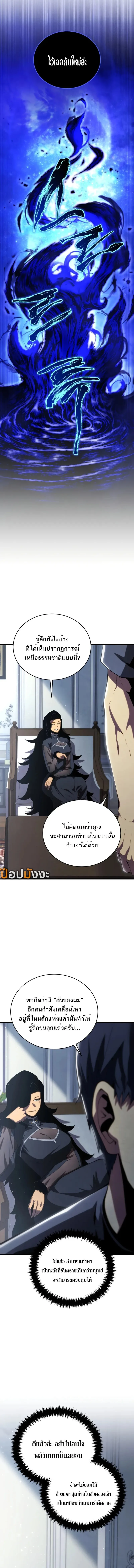 Swordmaster’s Youngest Son ตอนที่ 164 หน้า 10