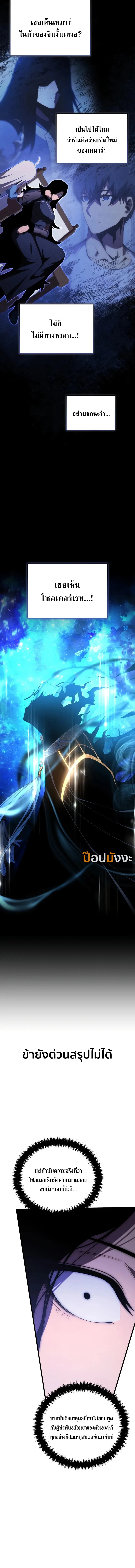 Swordmaster’s Youngest Son ตอนที่ 164 หน้า 12