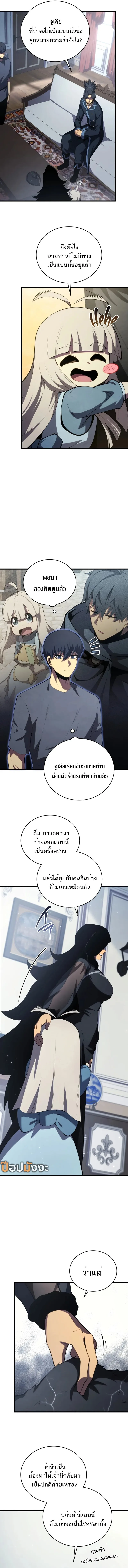 Swordmaster’s Youngest Son ตอนที่ 164 หน้า 13