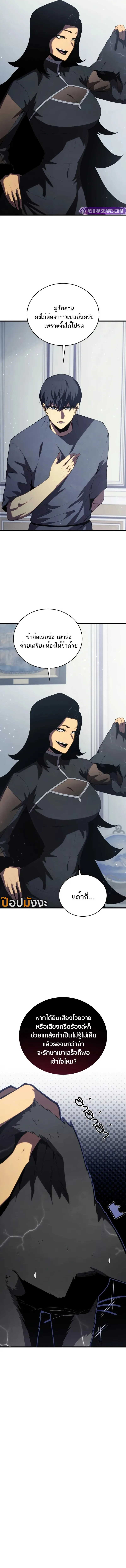 Swordmaster’s Youngest Son ตอนที่ 164 หน้า 14