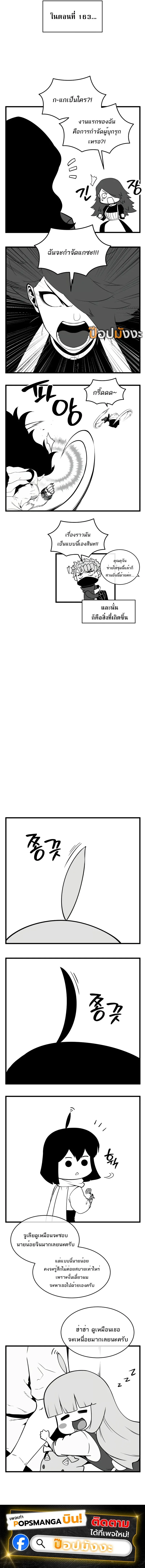 Swordmaster’s Youngest Son ตอนที่ 164 หน้า 15
