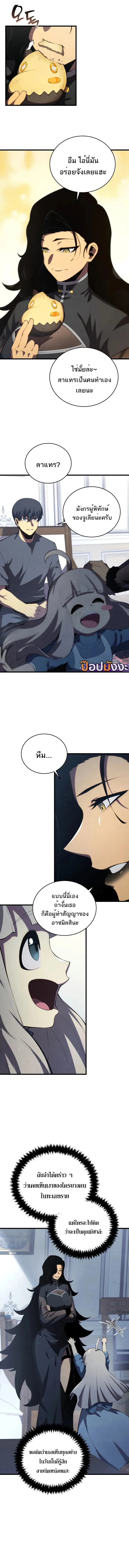 Swordmaster’s Youngest Son ตอนที่ 164 หน้า 5