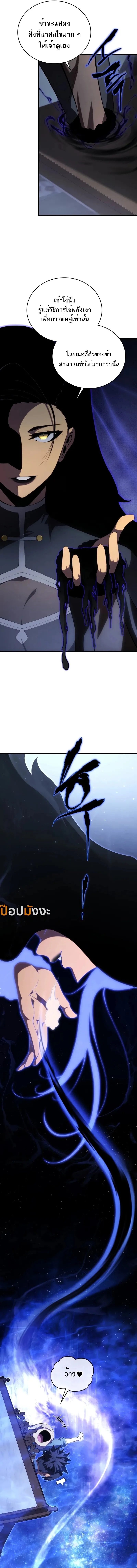 Swordmaster’s Youngest Son ตอนที่ 164 หน้า 7