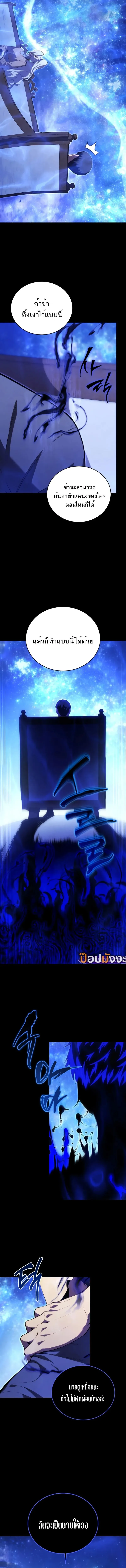 Swordmaster’s Youngest Son ตอนที่ 164 หน้า 8