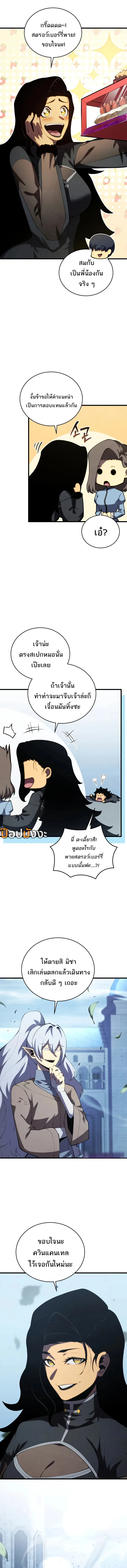 Swordmaster’s Youngest Son ตอนที่ 165 หน้า 14