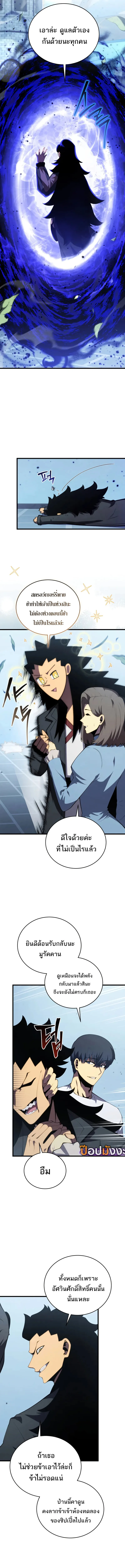 Swordmaster’s Youngest Son ตอนที่ 165 หน้า 15