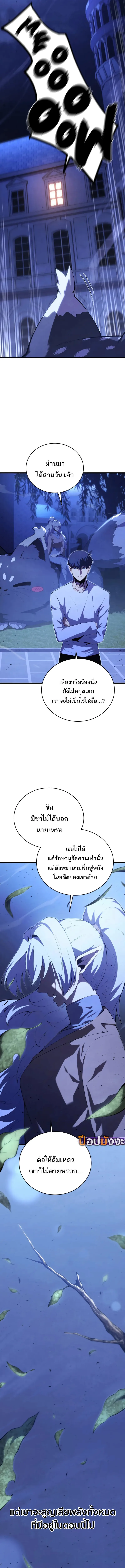 Swordmaster’s Youngest Son ตอนที่ 165 หน้า 2