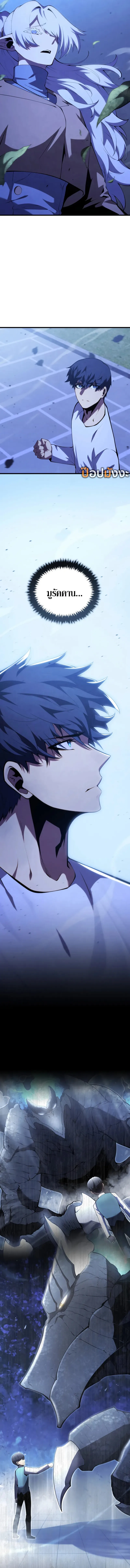 Swordmaster’s Youngest Son ตอนที่ 165 หน้า 4