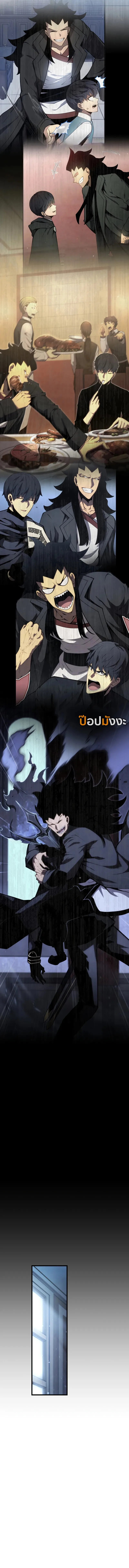 Swordmaster’s Youngest Son ตอนที่ 165 หน้า 5